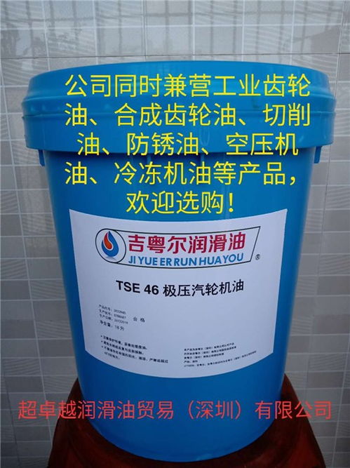 汽輪機油價格與卓越潤滑油銷售在線咨詢服務